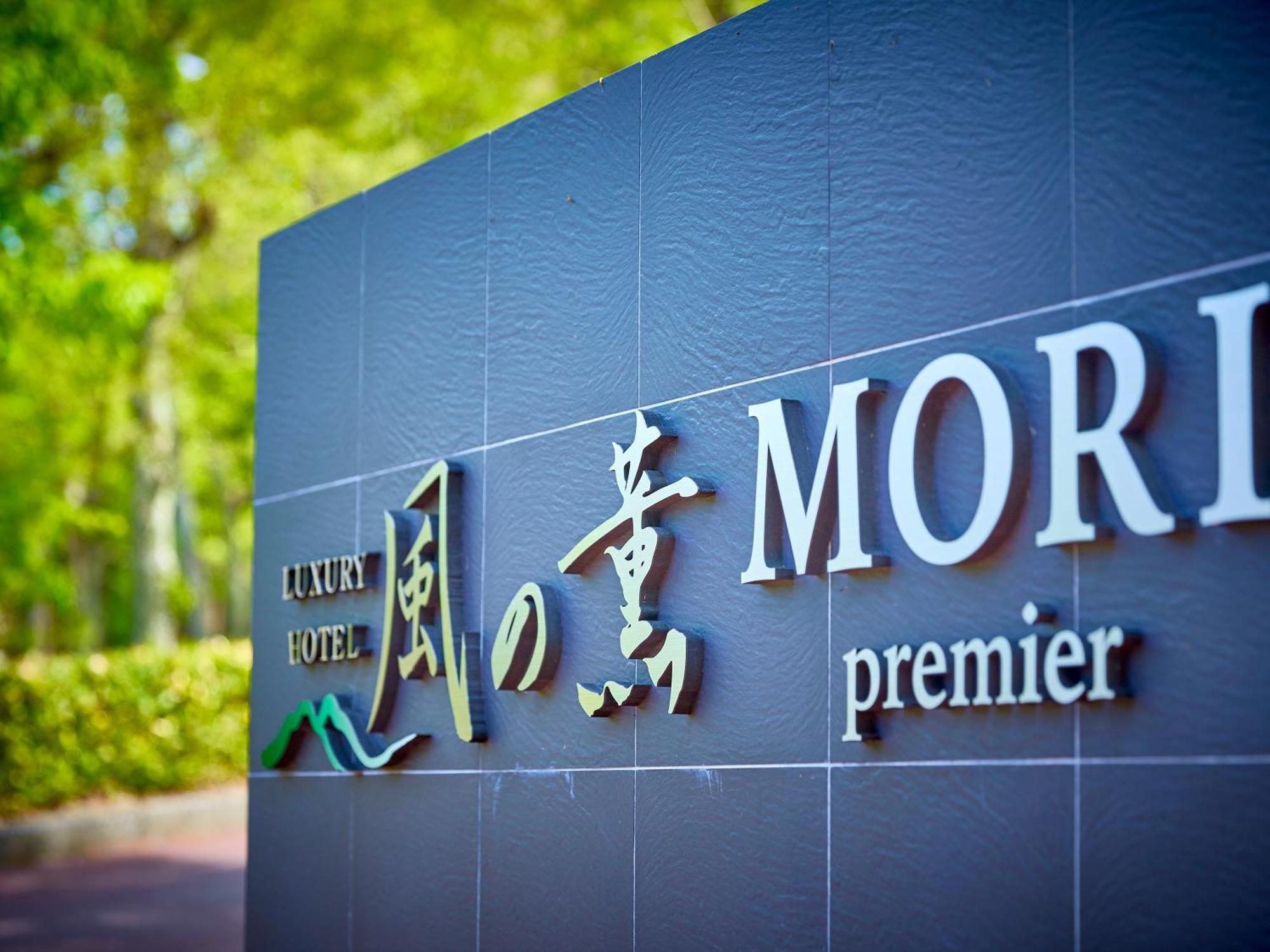 Kazenokaori Mori Premier Hotel Ito  Exterior foto